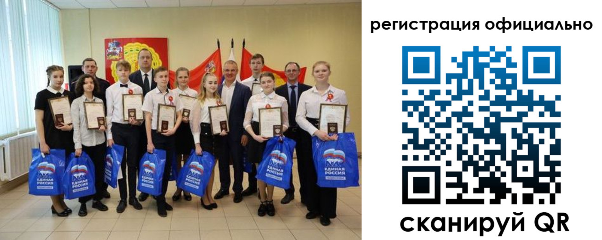 регистрация для дет. сада в Красноперекопске