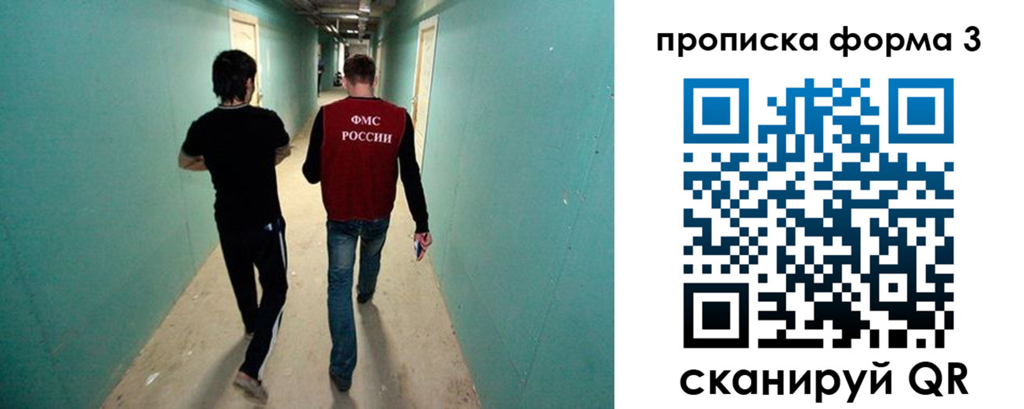 прописка 2025 в Красноперекопске