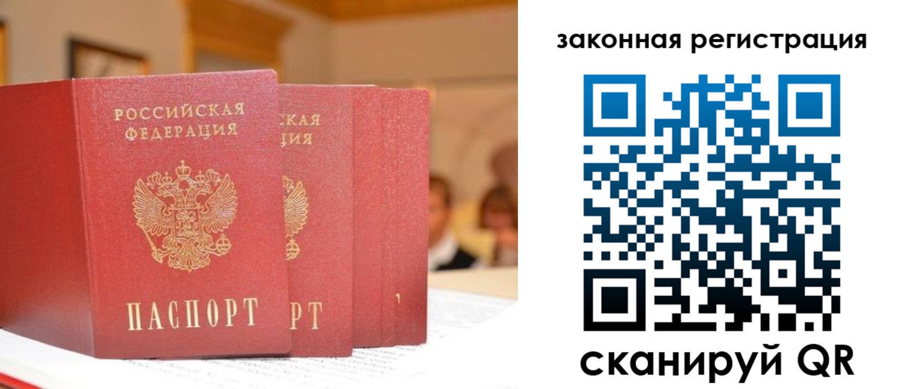 прописка иностранных граждан в Красноперекопске