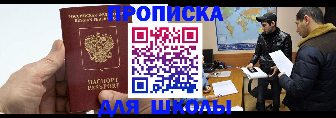 миграционный учет в Красноперекопске