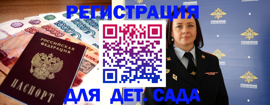 прописка для военкомата в Красноперекопске