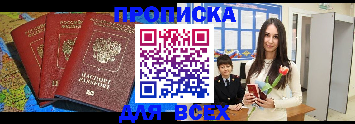 регистрация для дет. сада в Красноперекопске