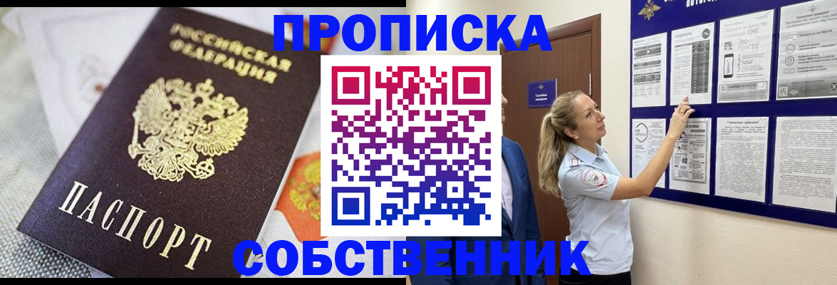 прописка для кредита в Красноперекопске